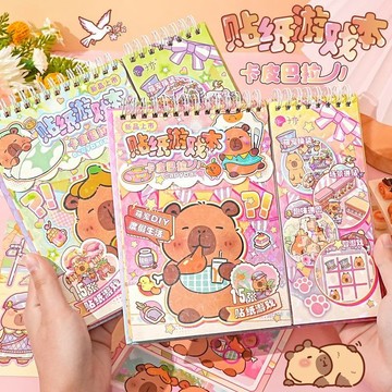 【臺灣-出貨】卡皮巴拉綫圈遊戲貼紙本兒童女孩益智貼紙書diy手工遊戲玩具本子