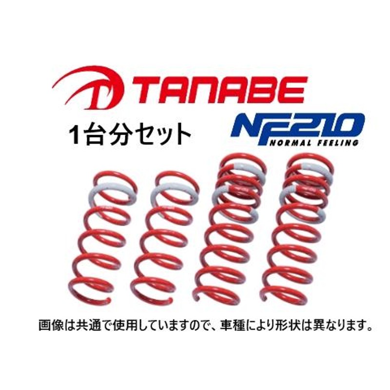 送料無料 タナベ NF210 ダウンサス (1台分) ウィッシュ 2.0Z ANE11W ANE11WNK 通販 LINEポイント最大0.5%GET  LINEショッピング