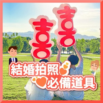 🎈氣球快易送🎈 超大喜字氣球 鋁膜氣球 求婚道具 婚紗攝影 派對裝飾 囍字氣球 婚禮布置 婚房布置【台灣現貨】