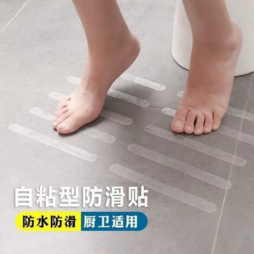 ❄️免運臺灣出貨❄️浴室防滑貼浴缸防滑貼廚房瓷磚臺階自粘式貼條樓梯防滑條膠條地墊