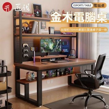 帶書架一體式書桌 100×60×74CM 書桌 電腦桌 工作桌 寫字桌 收納桌