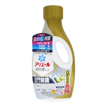 日本P&G ARIEL 超濃縮洗衣精-除菌 (700g)(2025年版)