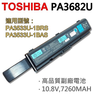 toshiba pa3682u 9芯 日系電芯 電池