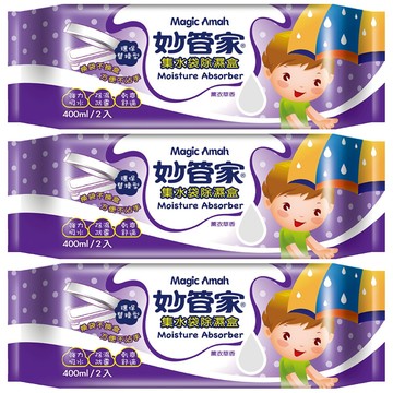 Magic Amah 妙管家 集水袋除濕盒 薰衣草香  400ml  2入  3包