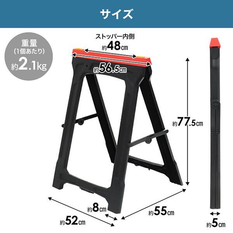 作業馬 ソーホース プラスチック 作業用馬 2個入 工作台 作業台 馬 うま ウマ 脚 足 机の脚 脚のみ 折りたたみ 軽量 作業テーブル |  LINEブランドカタログ