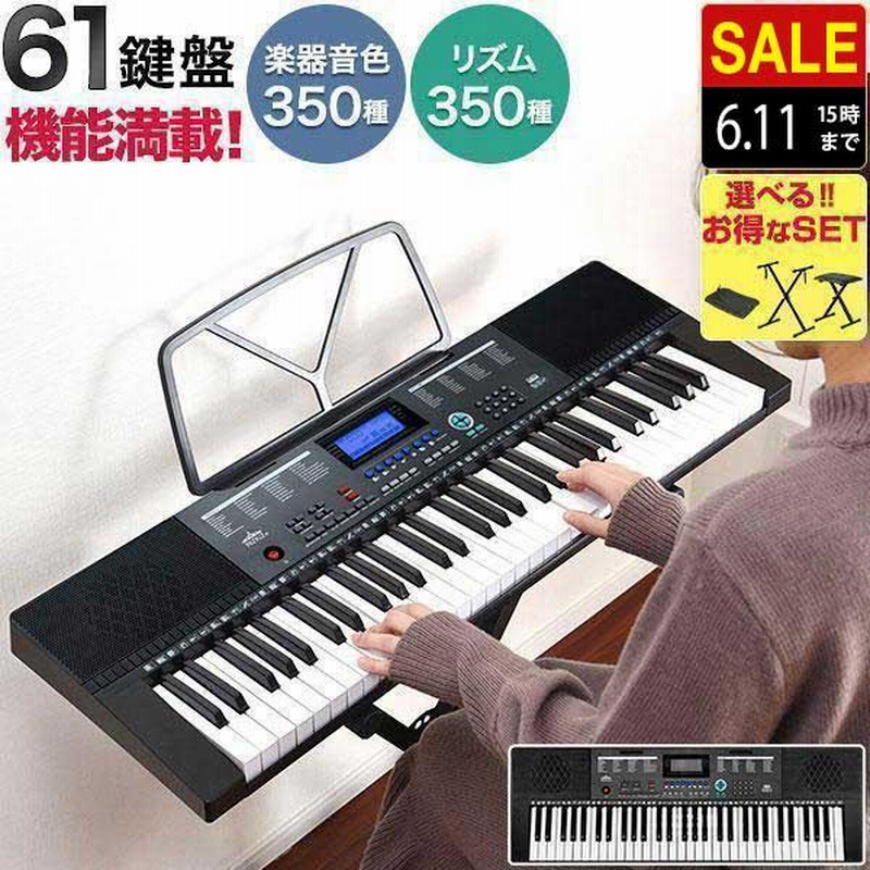 電子ピアノ キーボード 光る鍵盤 61鍵盤 初心者 練習用 黒 子供