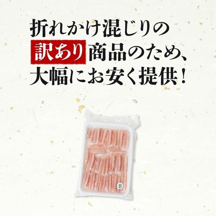 訳あり ミニ かに カニ ズワイガニ 蟹 ポーション 生ずわい蟹 折れ棒 ポーション 500g×3パック ギフト