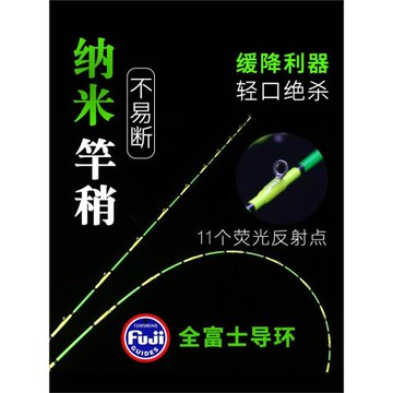 筏竿竿稍納米玻纖竿稍筏釣不易斷超靈敏微鉛軟尾伐筏桿桿稍配節