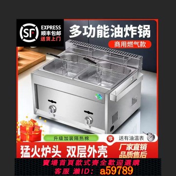 【廠家直銷 可打統編】商用猛火油炸鍋燃氣油炸爐擺攤油炸機炸雞炸串炸油條關東煮煮面鍋