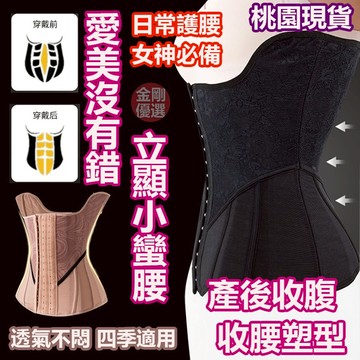 🔥隔日達🔥塑腰帶🔥產後束腰帶 束腹 收腹 塑腰 收腹帶 修復塑身衣瘦身護腰封腰帶塑形美體衣 護腰護具 腰部保護帶 護腰帶