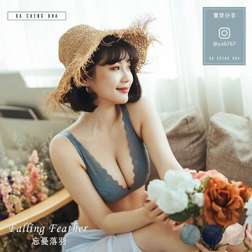 【大成內衣】忘憂落羽．無鋼圈內衣  WH-6366 無鋼圈內衣