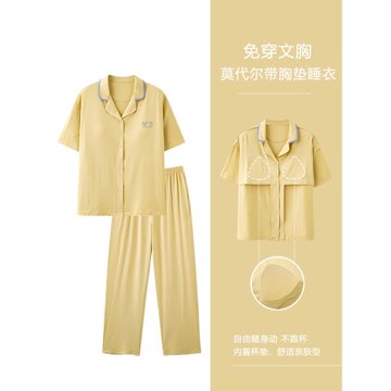 浪莎莫代爾帶胸墊睡衣女夏季短袖開衫純色加大碼高級感家居服套裝