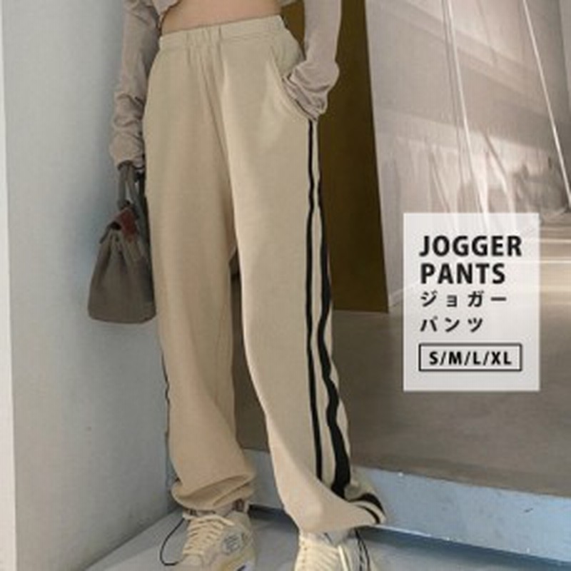 22年新作 スウェット パンツ レディース ボトムス ロング丈 秋冬 スウェットパンツ ゆったり ジョガーパンツ 厚手 ウエストゴム ストレ 通販 Lineポイント最大10 0 Get Lineショッピング