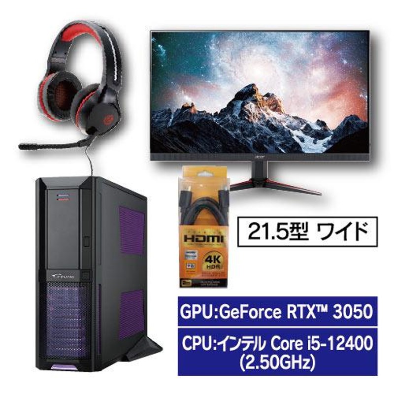 ゲーミングパソコンセット 新品 フォートナイト ゲーミングPC