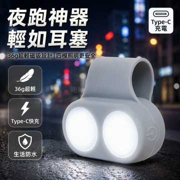 台灣出貨✨ 戶外夜跑燈 磁吸釣魚燈 充電式露營燈 矽膠防水手電筒 四檔調節強光 超長續航便攜燈
