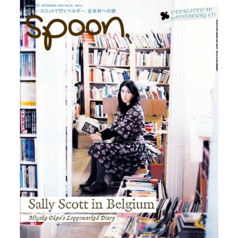 spoon. (スプーン) 2006年 12月号 雑誌