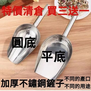 🔥臺灣出貨🔥不銹鋼剷子冰剷加厚糧食麵粉食品雜糧剷茶葉爆米花瓜子擺攤冰塊剷 ZKWY