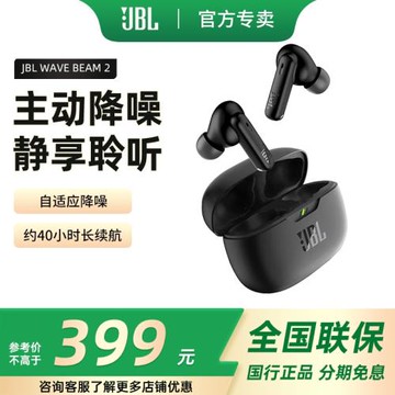 JBL WAVE BEAM2新款入耳式真無線降噪藍牙耳機防水音樂運動