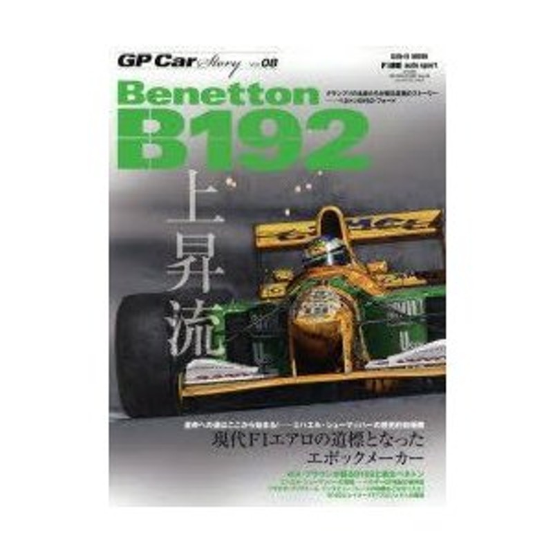 Vol.08　GP　Story　Car　LINEショッピング