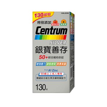 【銀寶善存】50+綜合維他命錠(130錠)