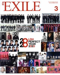  月刊　ＥＸＩＬＥ(３　２０２０) 月刊誌／ＬＤＨ