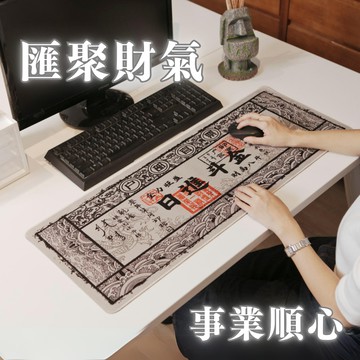 [窩在家] 復古銀票創意滑鼠墊 生日禮物 退休 畢業 實用