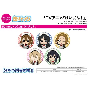 【RE】(免訂金) 預購26年12月 A3 胸章 K-ON! 輕音部 Q版女僕ver. 中盒5入