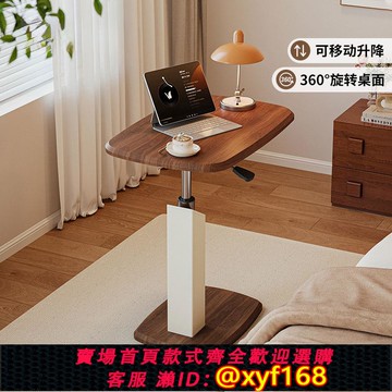 {可打統編 保固一年}中古風小型筆記本電腦桌升降邊幾小桌子家用臥室可移動旋轉床邊桌