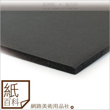 【紙百科】黑色風扣板厚3mm50*81cm/黑色裱板/豪卡板/黑色珍珠板/黑風扣/KT板