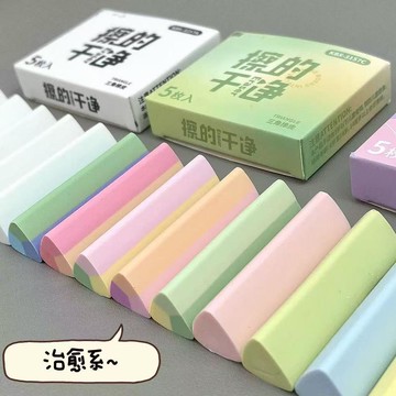 下殺價🔥【老師推薦】三角形橡皮擦無痕無屑不掉渣乾淨無痕橡皮擦可愛印泥BKA3