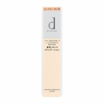 【サンプル同封】薬用　スキンケアファンデーション　（リキッド）　ピンクオークル10