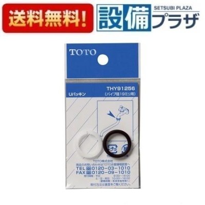 TOTO 【VLVR201920R-08】 [CERA]延長スパウト口径φ19mm（20mm延長）-