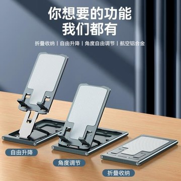 多功能金屬鋁合金磁吸手機支架桌面折疊適用ipad平板電腦可折疊