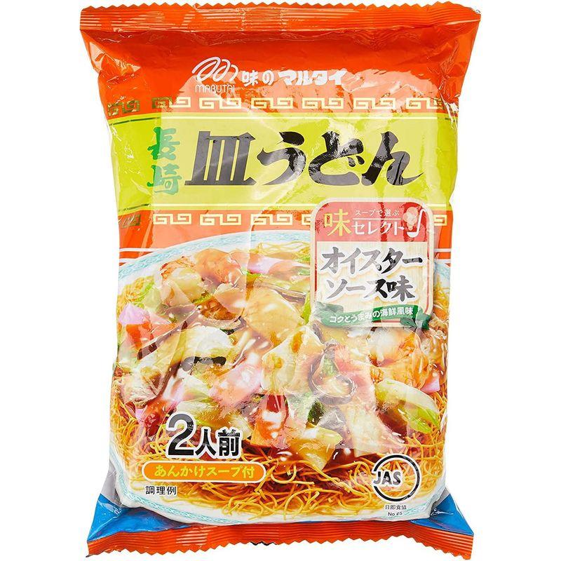 セット商品マルタイ 皿うどん2種セット