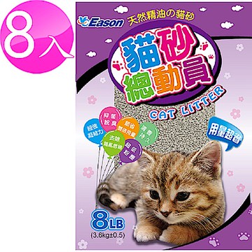 YC Eason 貓砂總動員 (8LBx8包)
