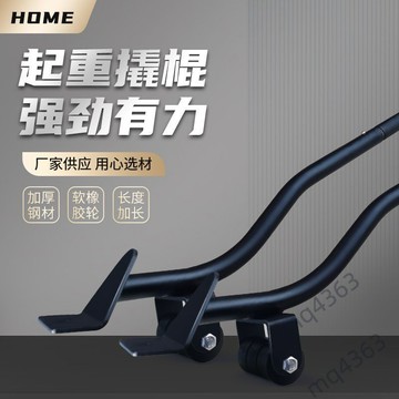 【嚴選優質】搬家神器撬動擡高金屬撬棍撬棒手動撬起工具橡膠輪家用加厚鋼管