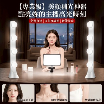 【補光神器】免運直播下巴補光燈 方塊補光燈 下巴燈 桌面補光燈 脖子頸紋燈 臉部美顏專用 桌面護眼led打光燈 拍攝提亮