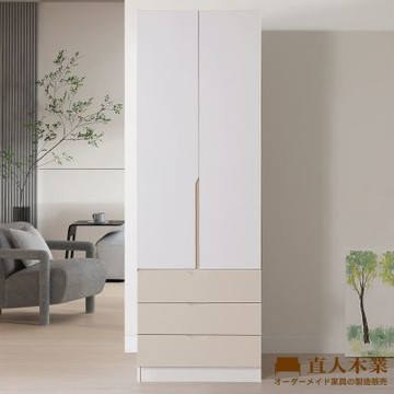 直人木業-RJ北歐奶油風長門開門三抽衣櫃80公分
