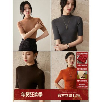 笑涵 膠囊衣櫥 18針無縫全成型120S德國揚子紗羊毛半高領打底衫