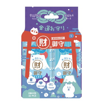 幸福物語緣御守迷你濕巾8抽4入-多款任選