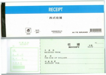 愛德 241 西式 普通單聯收據 (50張/本)【APP滿額下單10%點數(單一帳號最高1000點)】4/30止