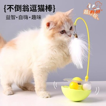 【臺灣出貨】形酷貓玩具不倒翁逗貓棒貓咪自嗨解悶貓薄荷球小貓玩具轉盤神器