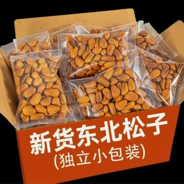 巨好喫 ♥️【特價】東北大松子小包裝大顆粒開口原味新貨堅果批發休閒零食