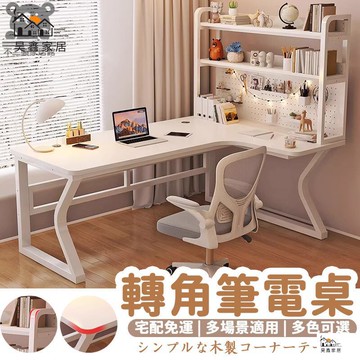 公司貨 可開發票 【轉角電競桌 宅配免運】型書桌 辦公桌 雙人書桌 書桌書架一體 家用學習桌 辦公桌 臥室洞洞板 臺式電腦桌全館八折 工廠現貨直銷 特惠/年底鉅惠 5h108