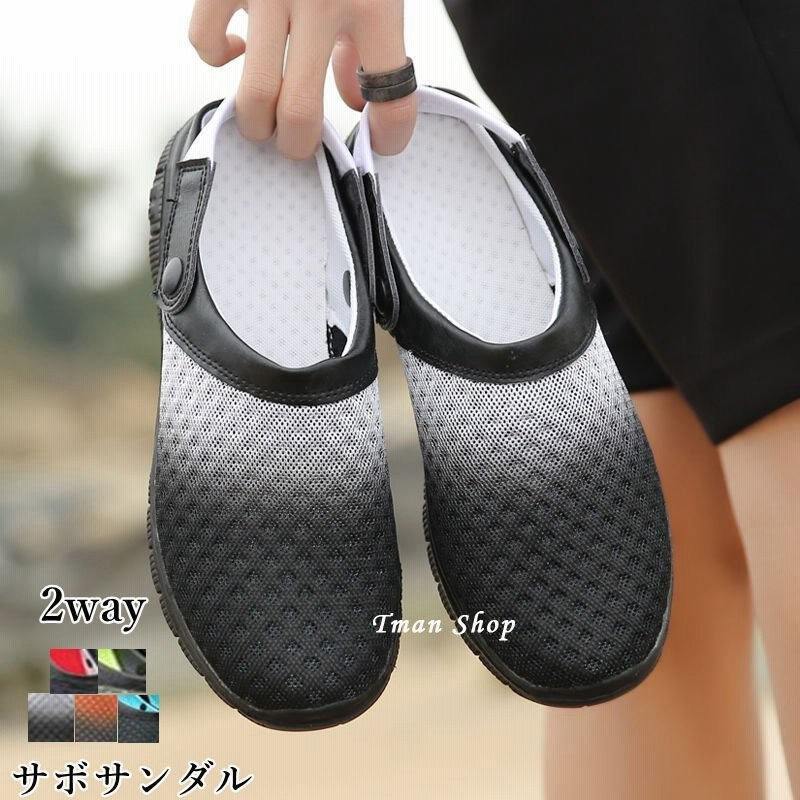 サボサンダル サンダル メンズ スリッポン 2way クロッグスニーカー メッシュシューズ スポーツサンダル アウトドアシューズ 靴 通販 Lineポイント最大get Lineショッピング