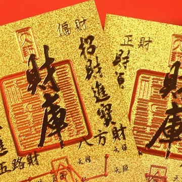 熱銷 五路財神財庫金箔卡片 手機卡貼 卡片 手機貼 日進斗金 金卡片 金片 護身貼 招財 納財 金箔片 手機