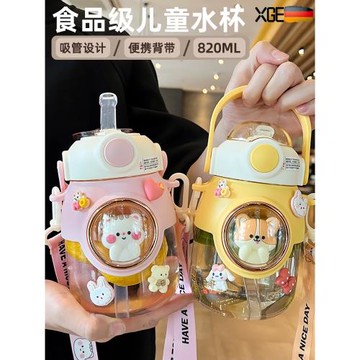 兒童水杯ppsu材質大容量夏天女童外出便攜防摔吸管杯水壺上學專用