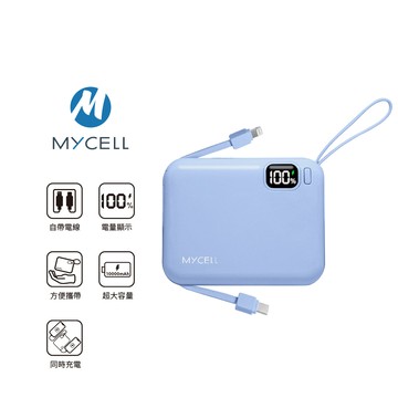 【Mycell】Mini Air 20W PD 10000 全協議閃充行動電源｜天空藍