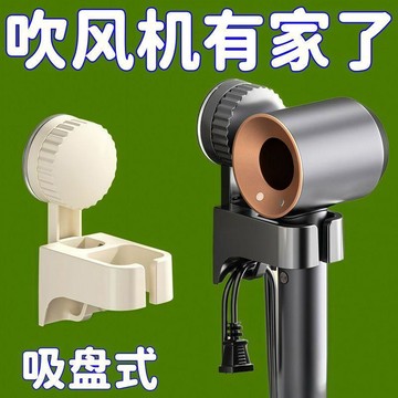 ⭐⭐免打孔吹風機衛生間置物架電吹風支架壁掛式浴室吹風吹風機置物架