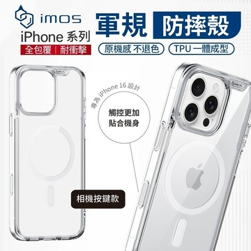 imos Case iPhone16 系列 Magsafe 磁吸軍規防震防摔保護殼【相機按鍵款】i16 手機殼 透明殼